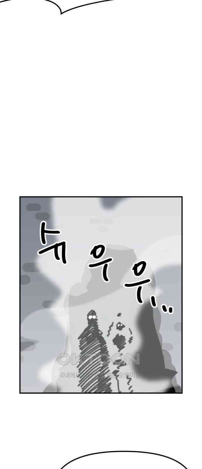 뼈왕 49． 몬스터 소굴 58