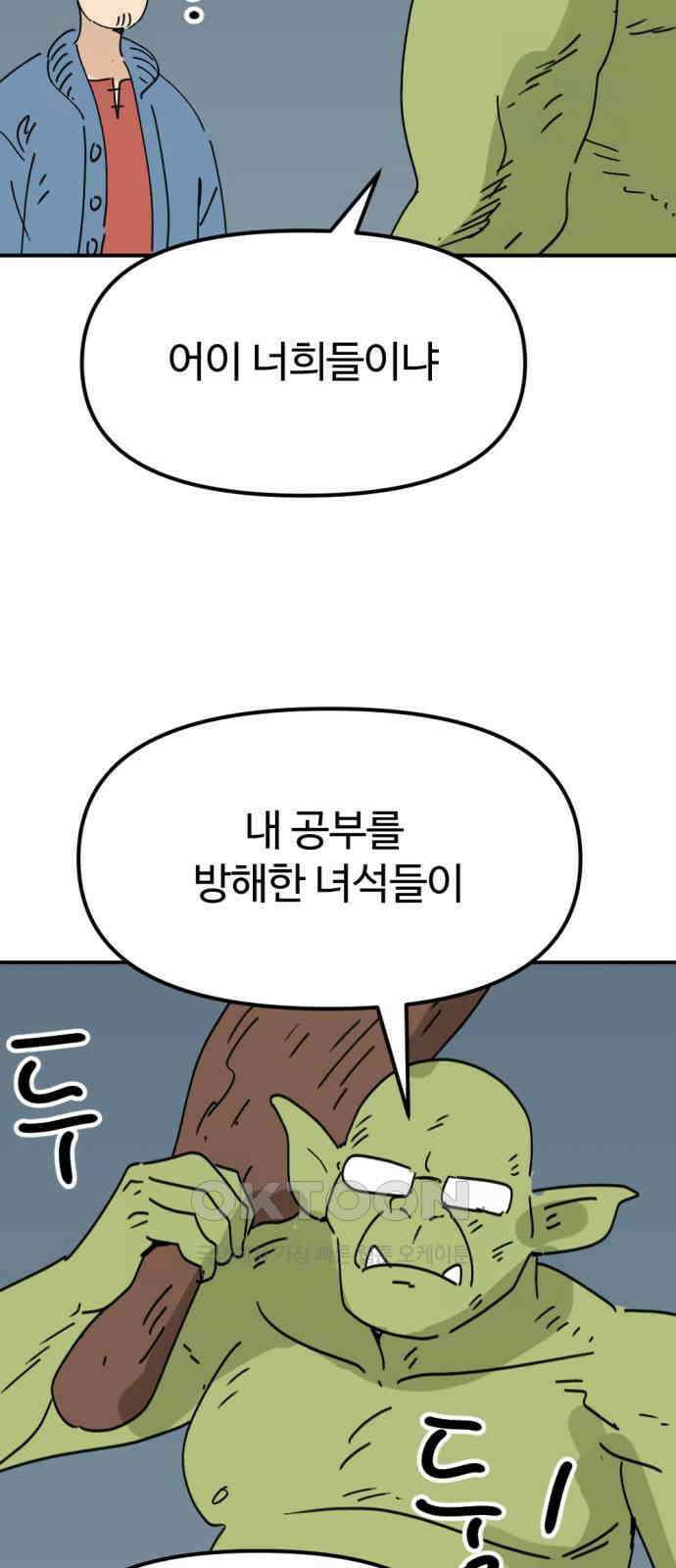 뼈왕 49． 몬스터 소굴 60