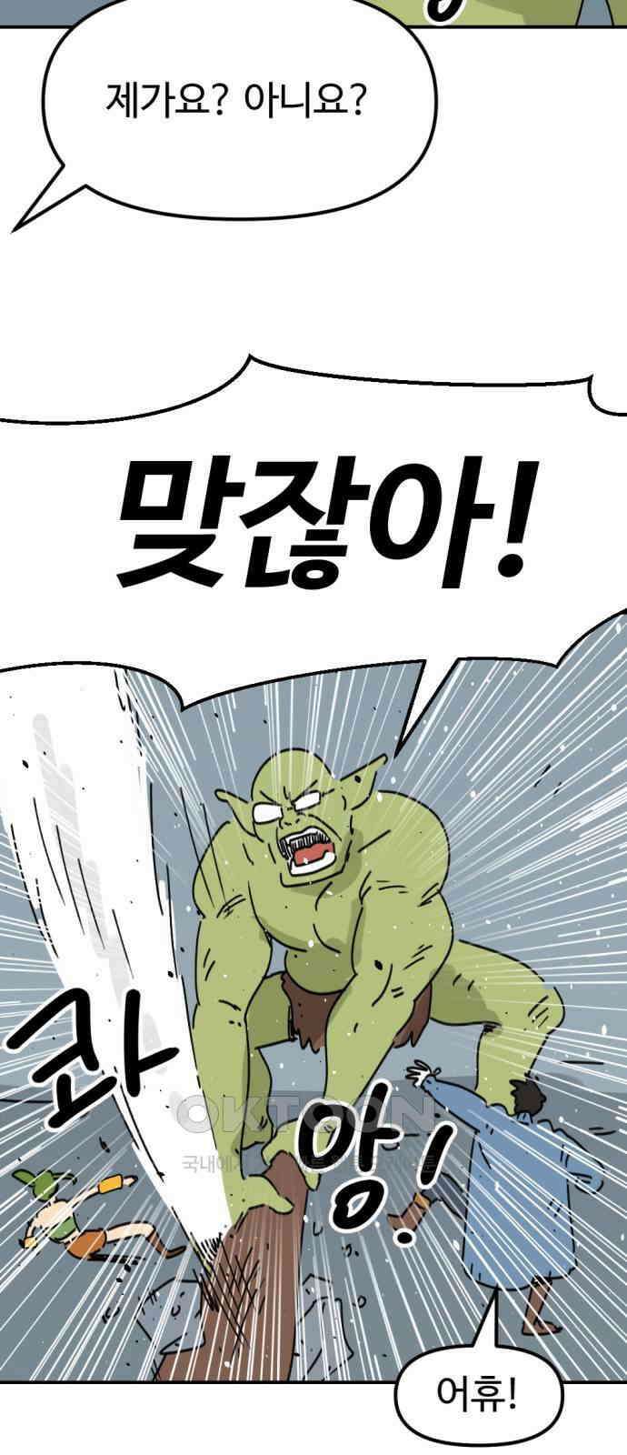 뼈왕 49． 몬스터 소굴 61