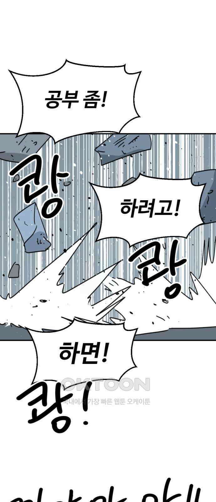 뼈왕 49． 몬스터 소굴 62