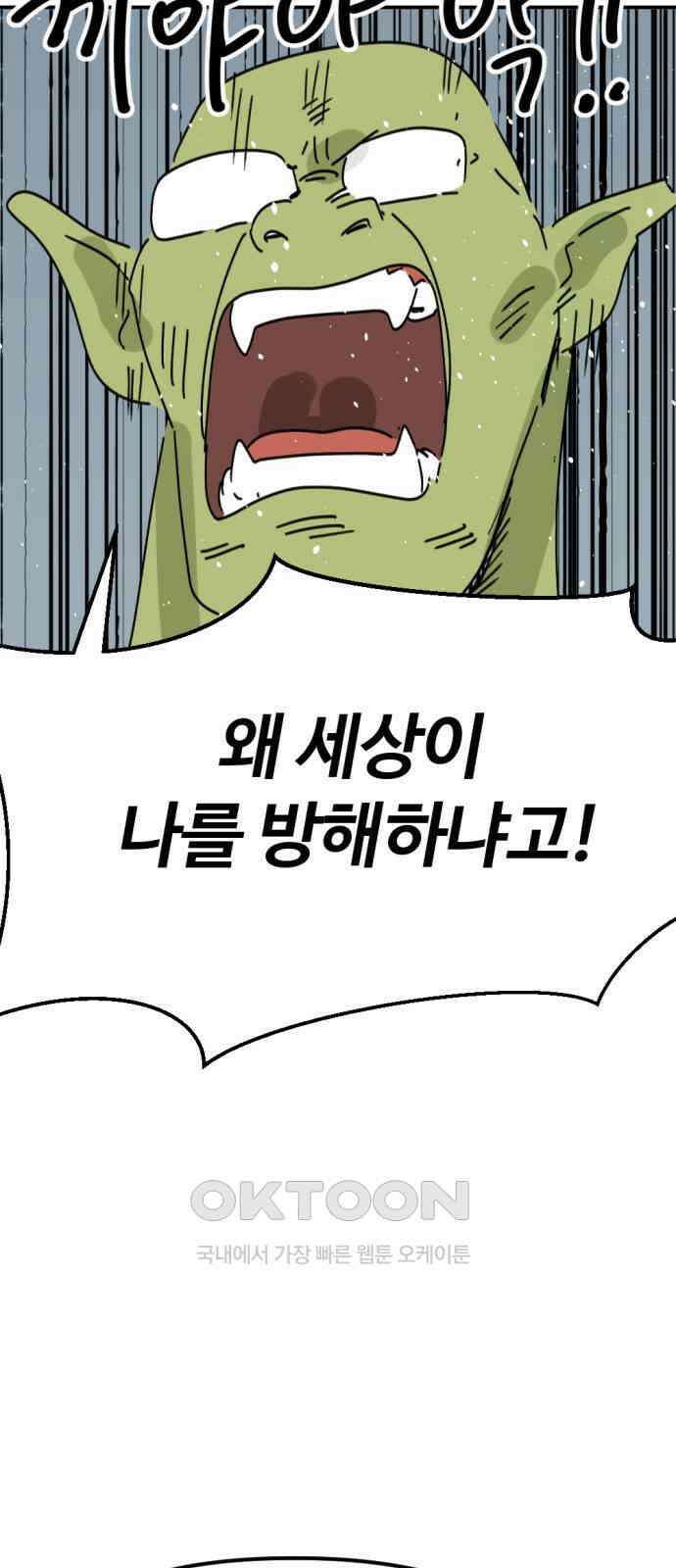 뼈왕 49． 몬스터 소굴 63