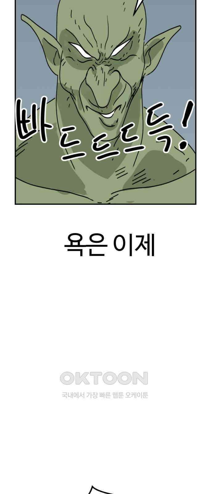 뼈왕 49． 몬스터 소굴 67