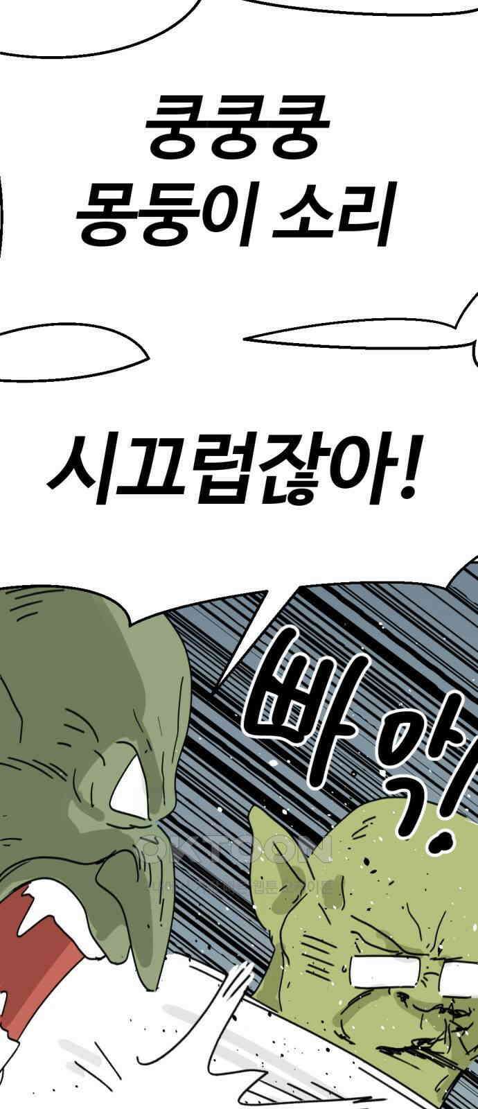 뼈왕 49． 몬스터 소굴 68