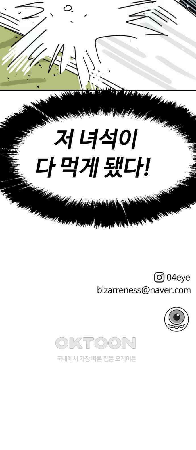 뼈왕 49． 몬스터 소굴 69