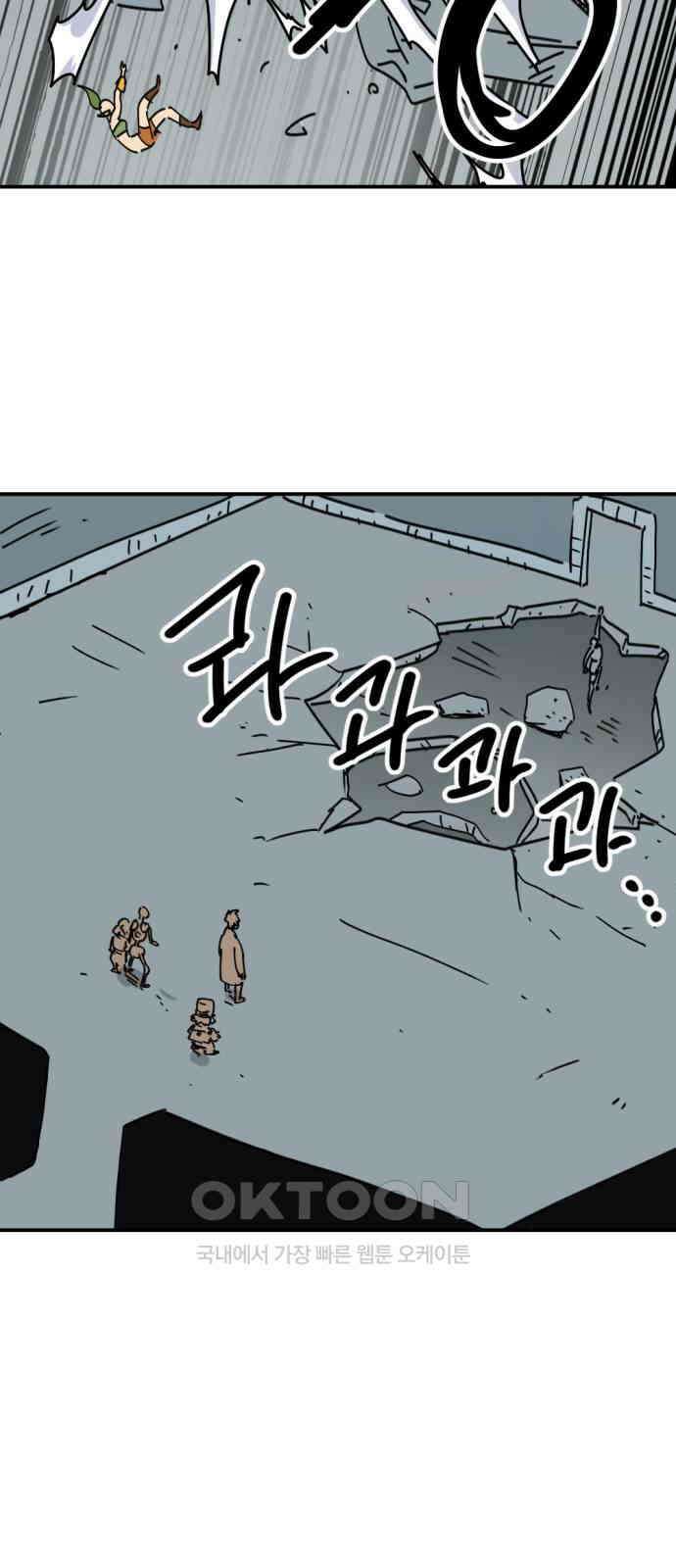 뼈왕 53． 몬스터 소굴 5 7