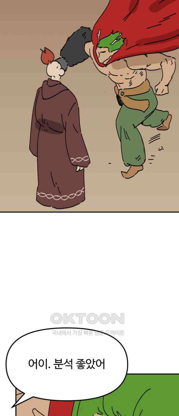 뼈왕 53． 몬스터 소굴 5 10