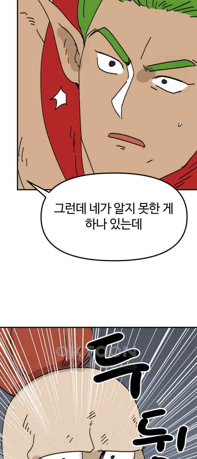 뼈왕 53． 몬스터 소굴 5 11