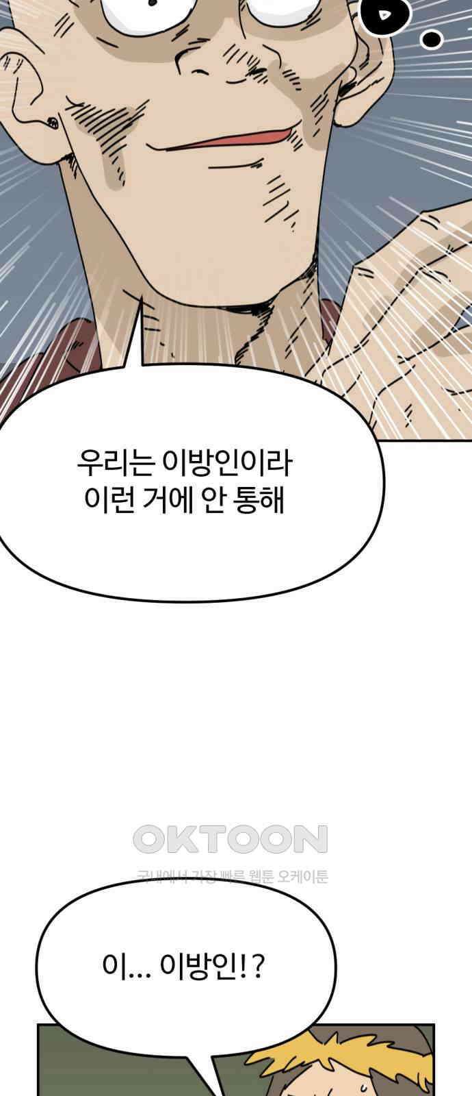 뼈왕 53． 몬스터 소굴 5 12