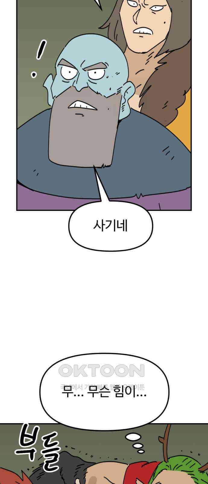 뼈왕 53． 몬스터 소굴 5 13