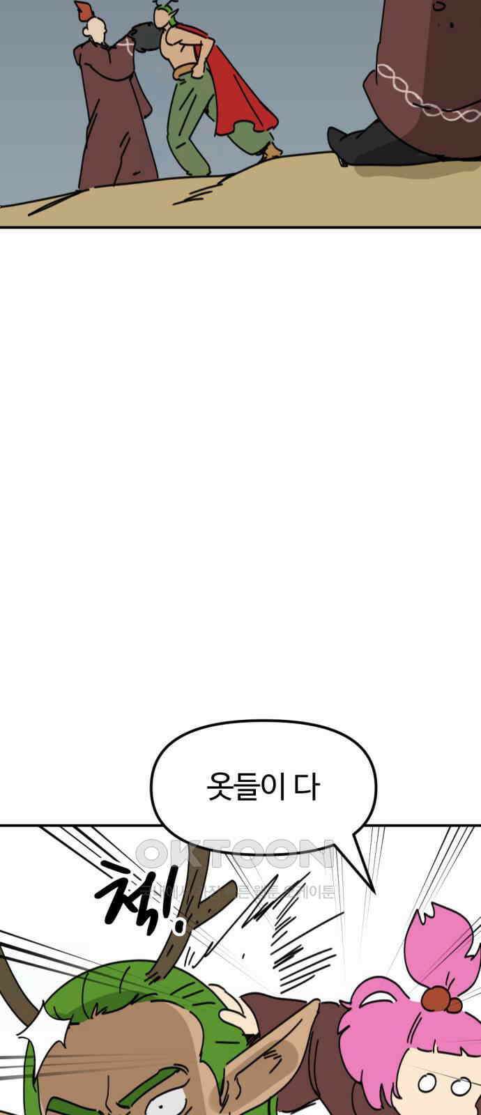 뼈왕 53． 몬스터 소굴 5 15