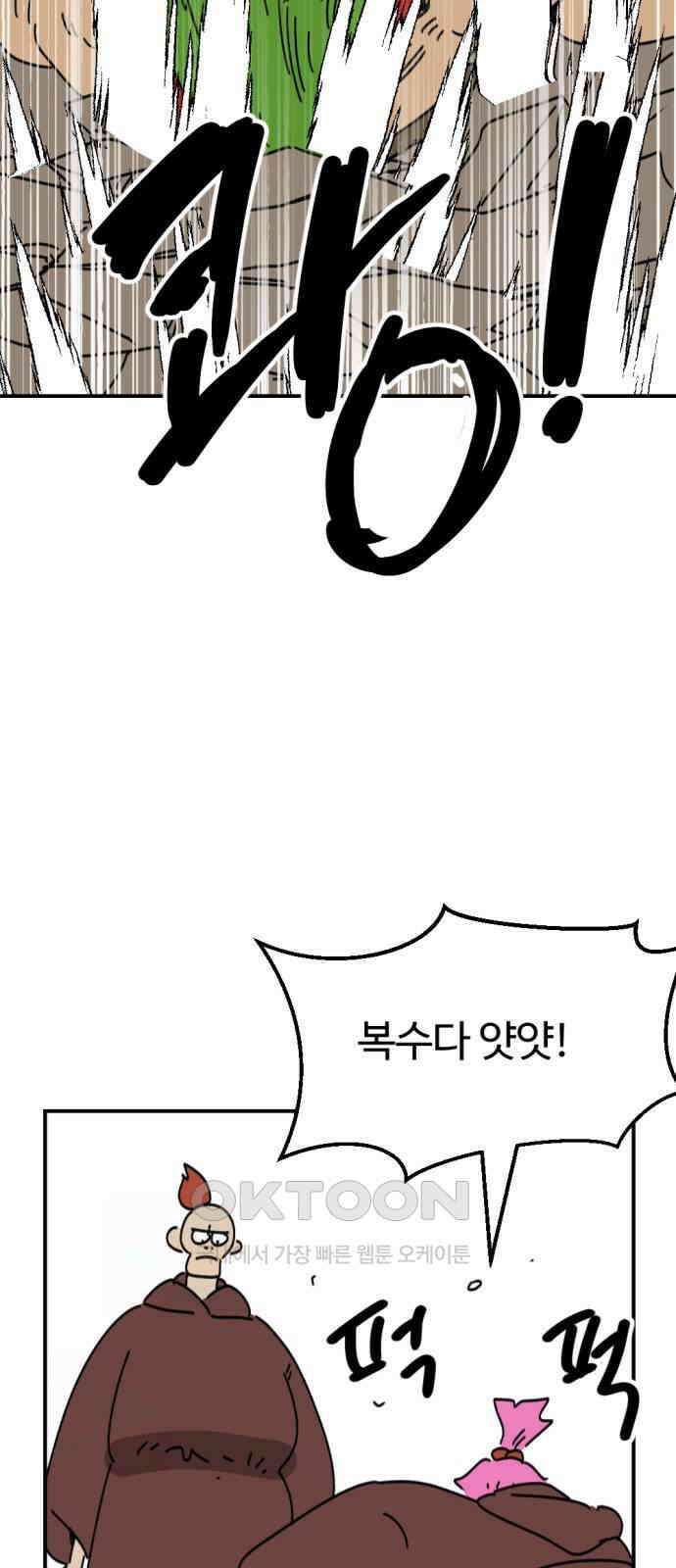 뼈왕 53． 몬스터 소굴 5 17