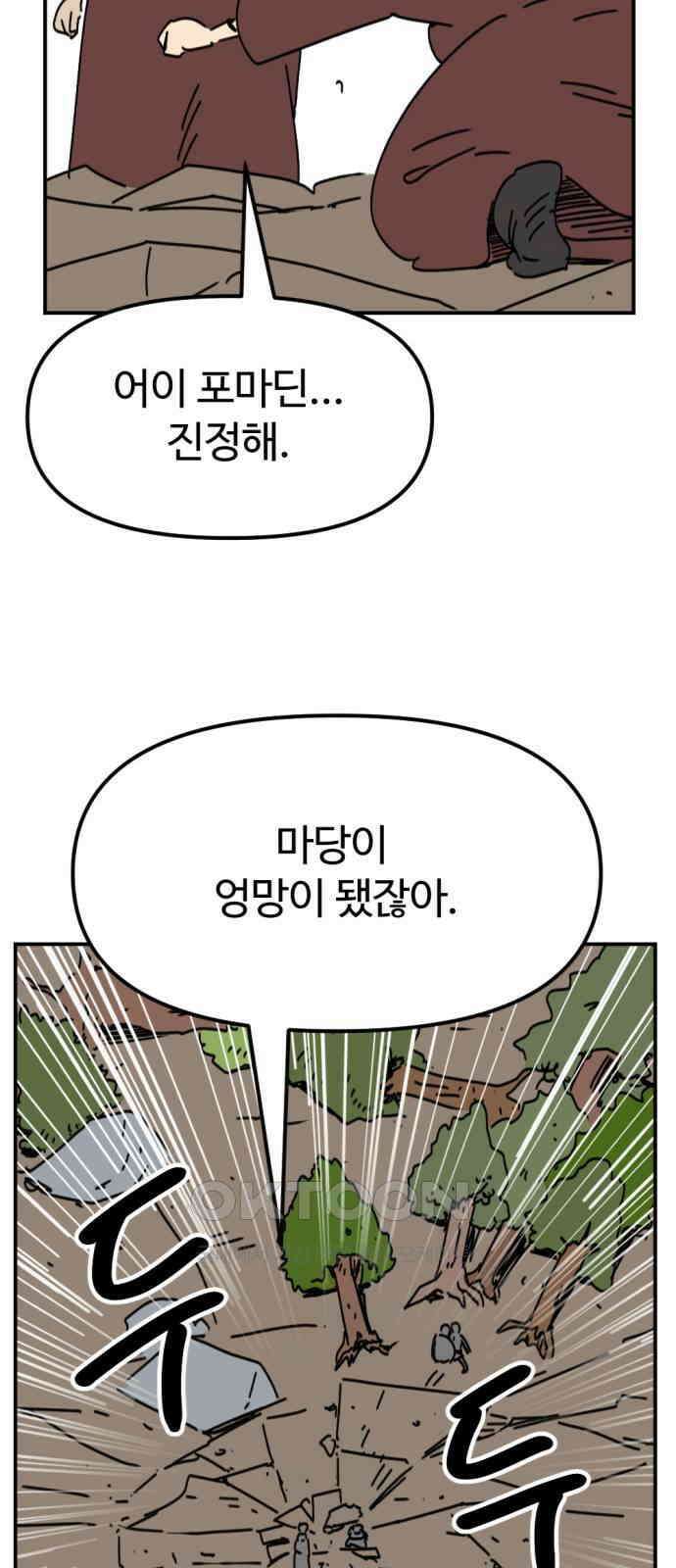 뼈왕 53． 몬스터 소굴 5 18
