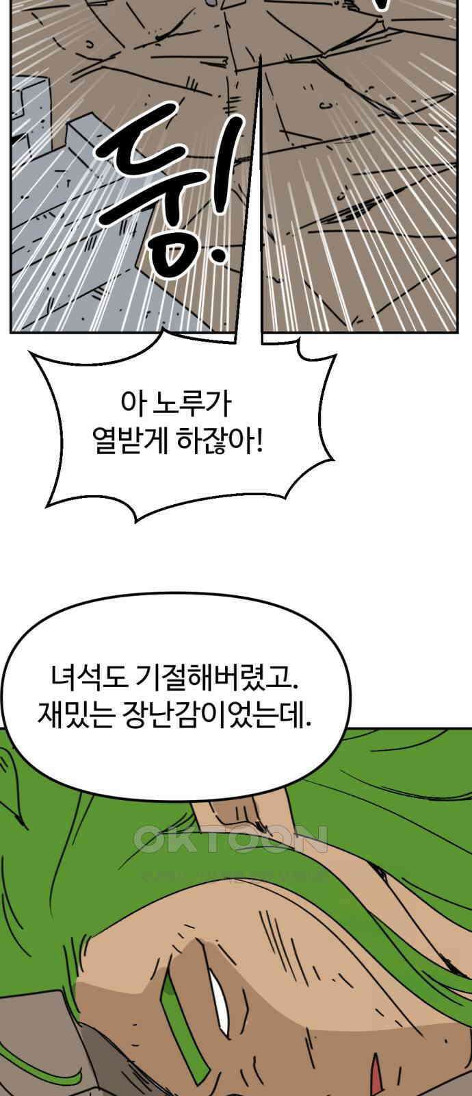 뼈왕 53． 몬스터 소굴 5 19