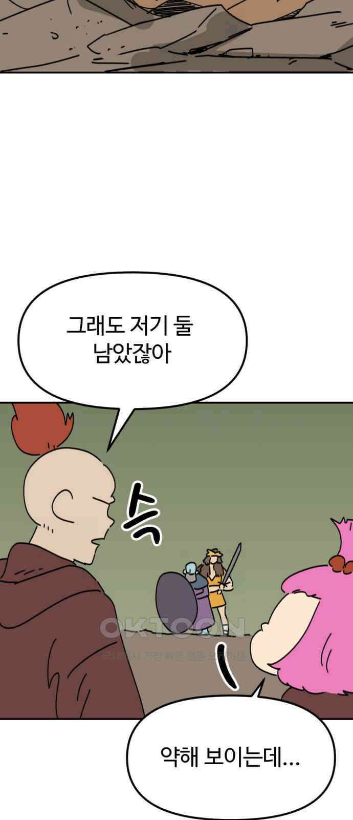 뼈왕 53． 몬스터 소굴 5 20