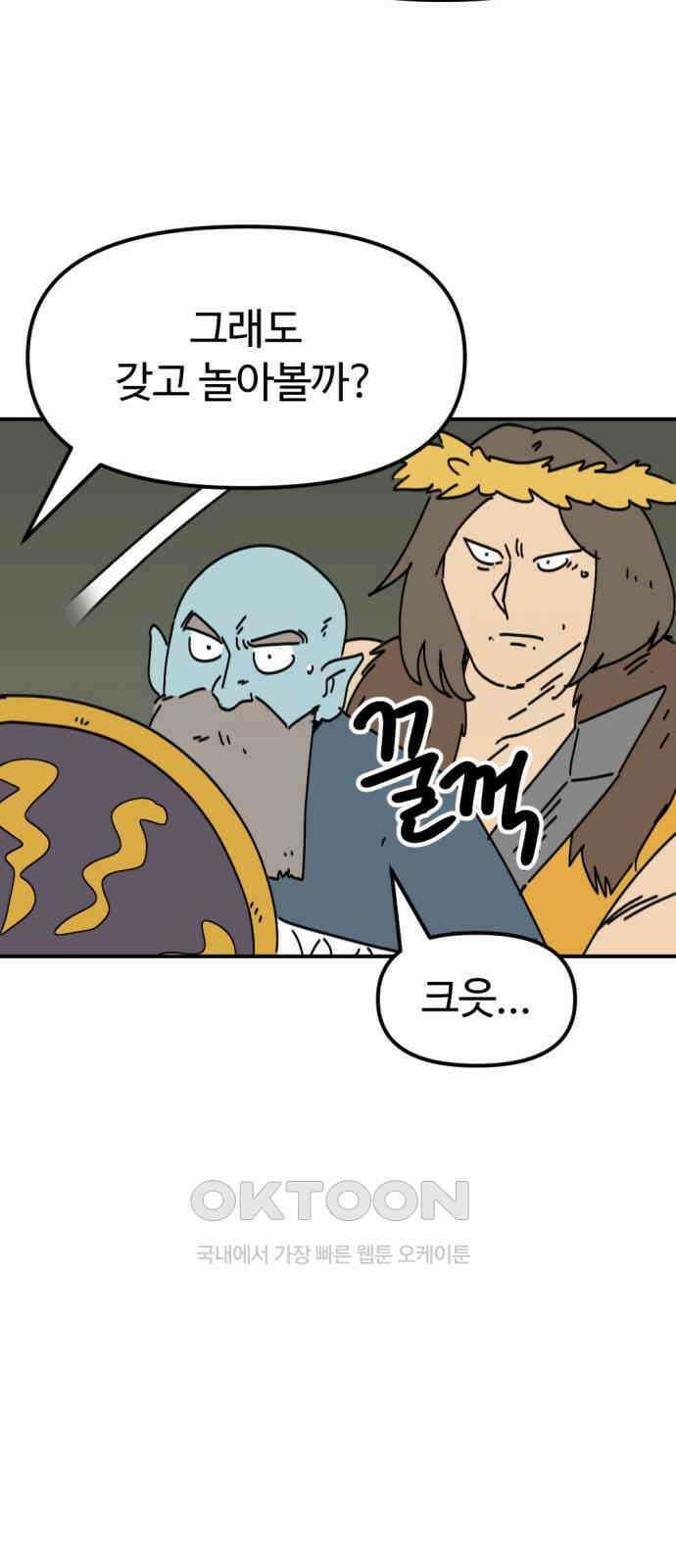 뼈왕 53． 몬스터 소굴 5 21