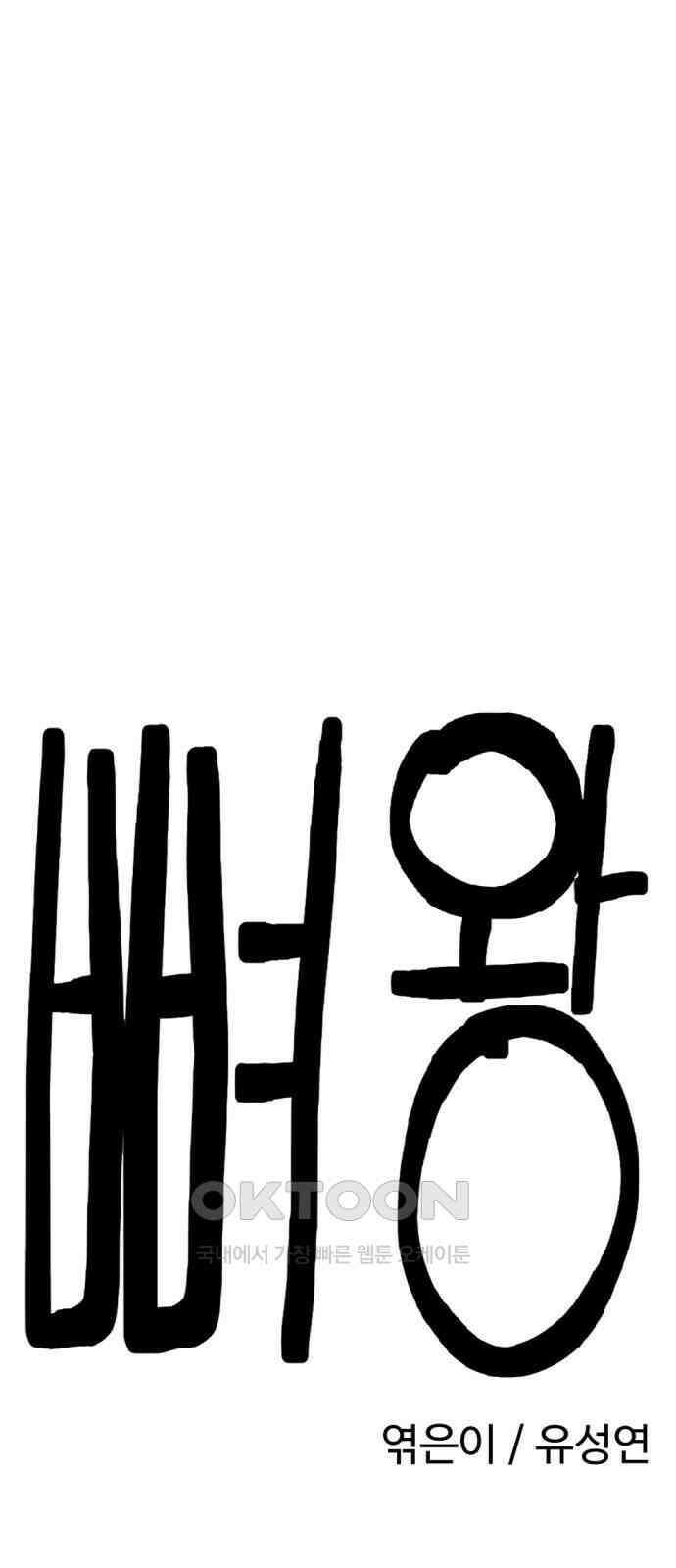 뼈왕 53． 몬스터 소굴 5 22