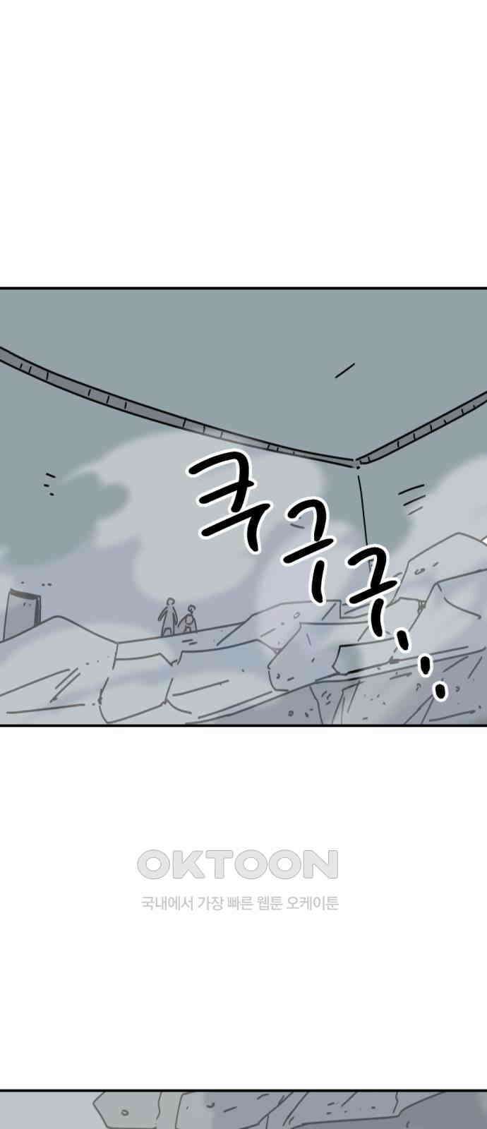 뼈왕 53． 몬스터 소굴 5 23