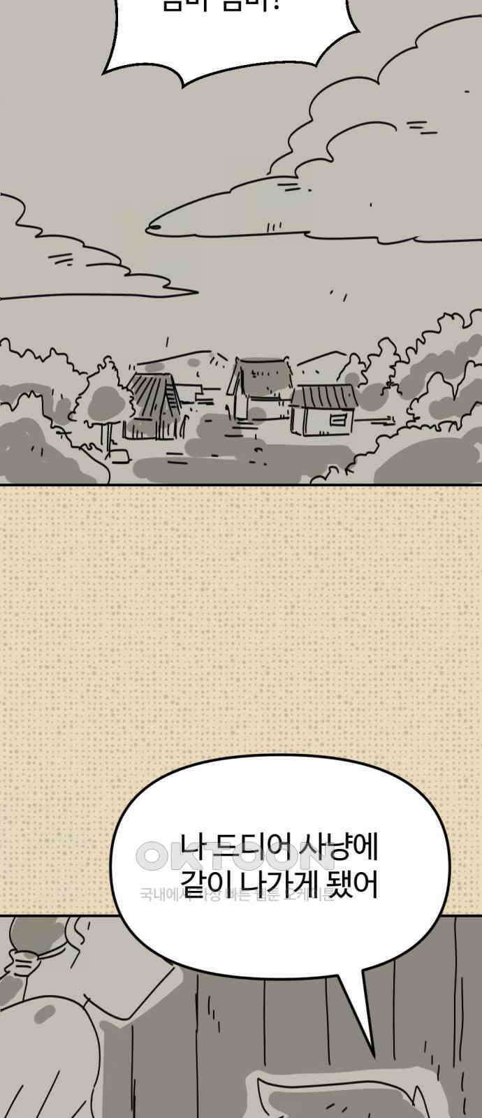 뼈왕 53． 몬스터 소굴 5 26