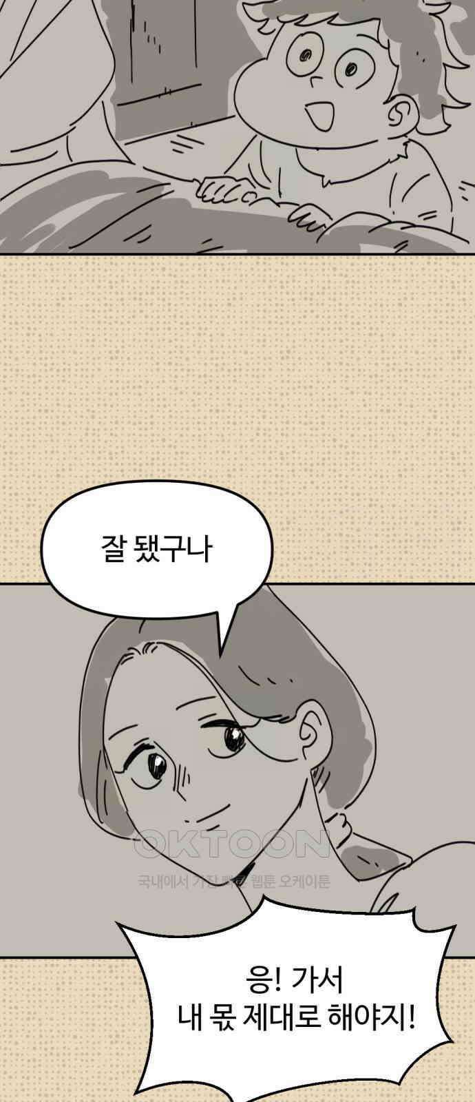 뼈왕 53． 몬스터 소굴 5 27