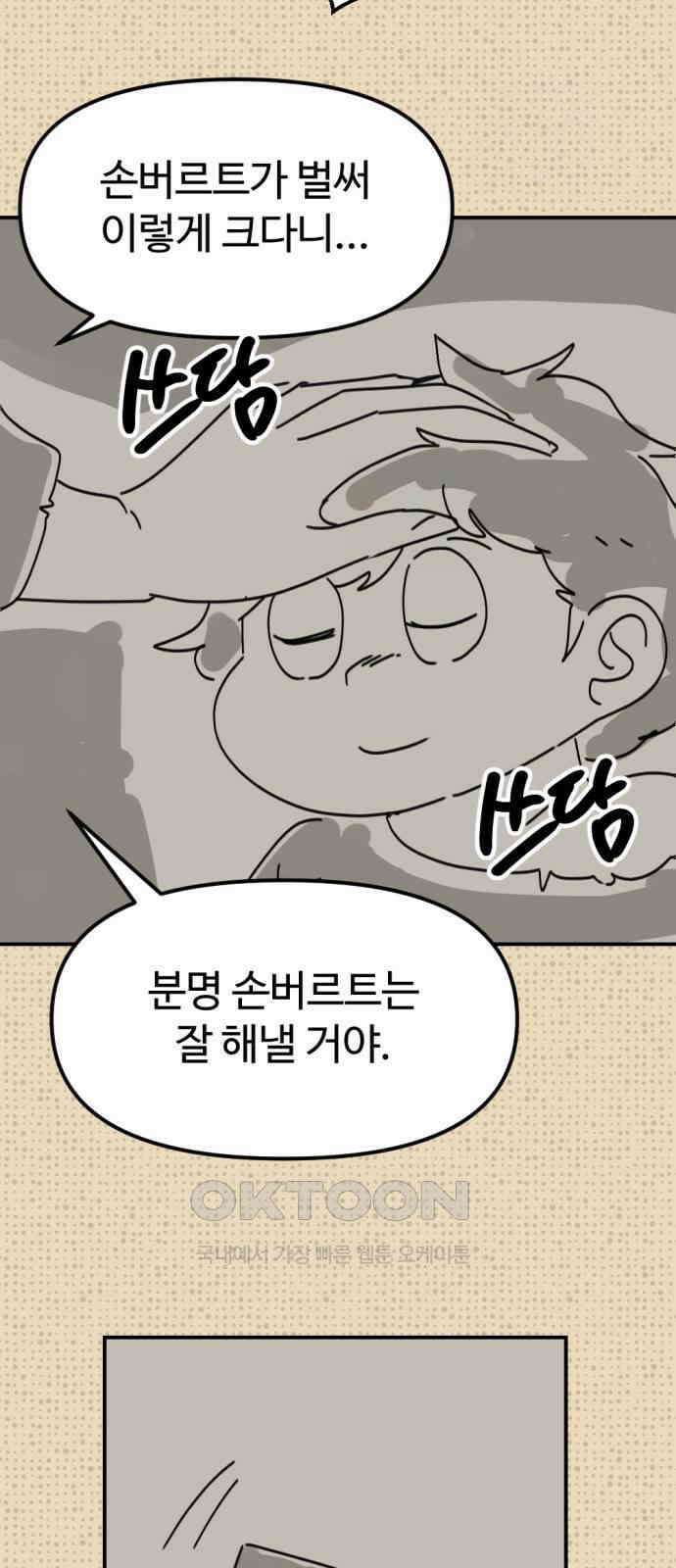 뼈왕 53． 몬스터 소굴 5 28