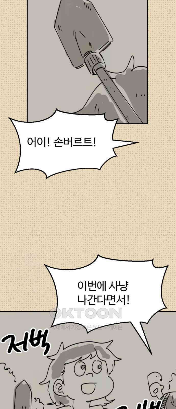 뼈왕 53． 몬스터 소굴 5 29