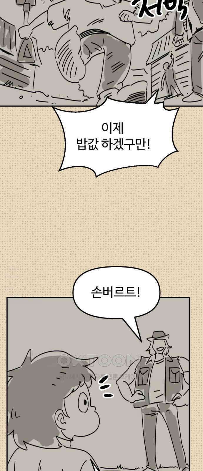 뼈왕 53． 몬스터 소굴 5 30