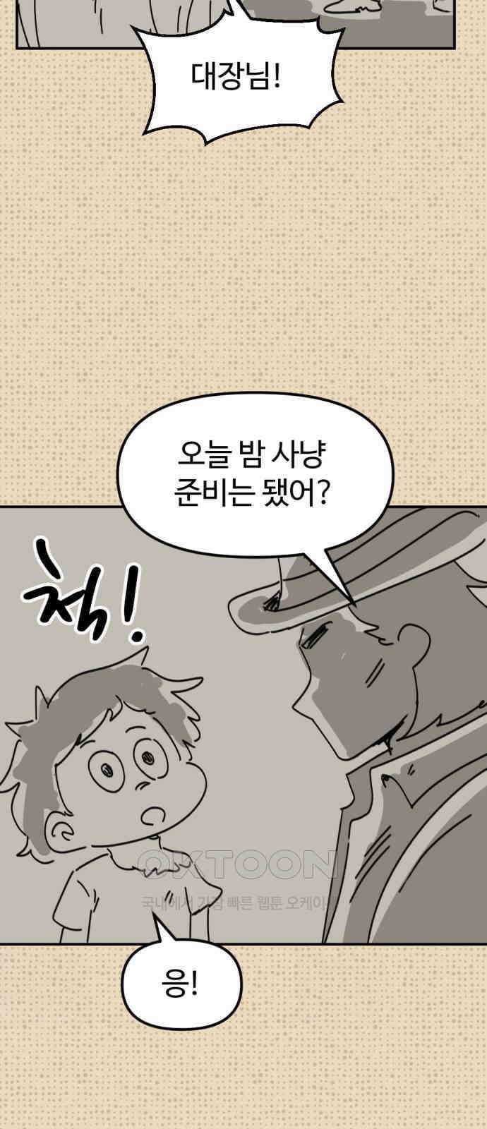 뼈왕 53． 몬스터 소굴 5 31