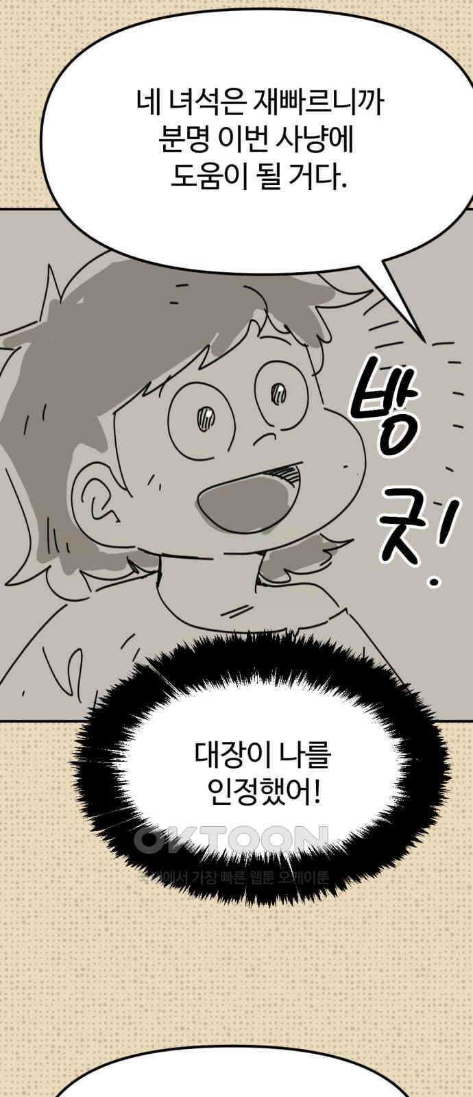 뼈왕 53． 몬스터 소굴 5 32
