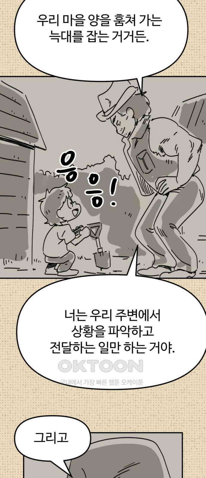 뼈왕 53． 몬스터 소굴 5 33