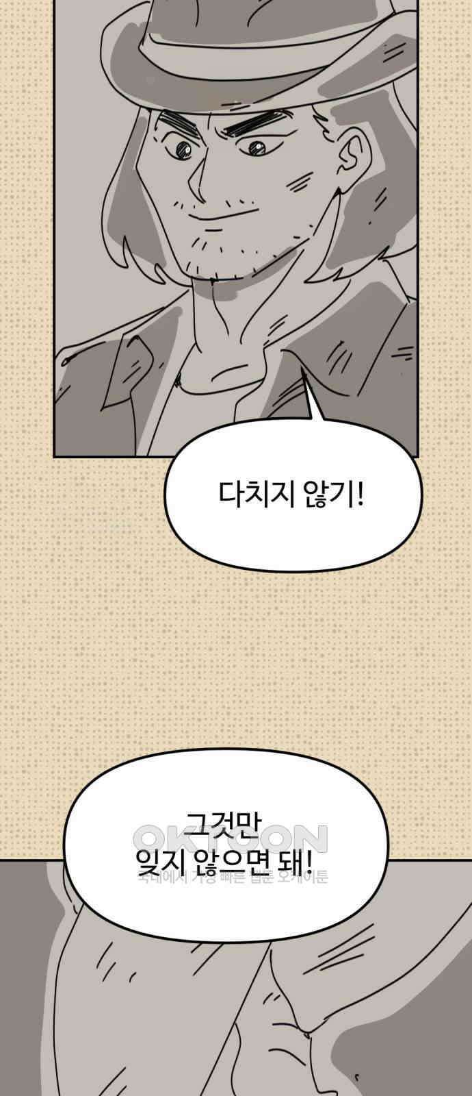 뼈왕 53． 몬스터 소굴 5 34