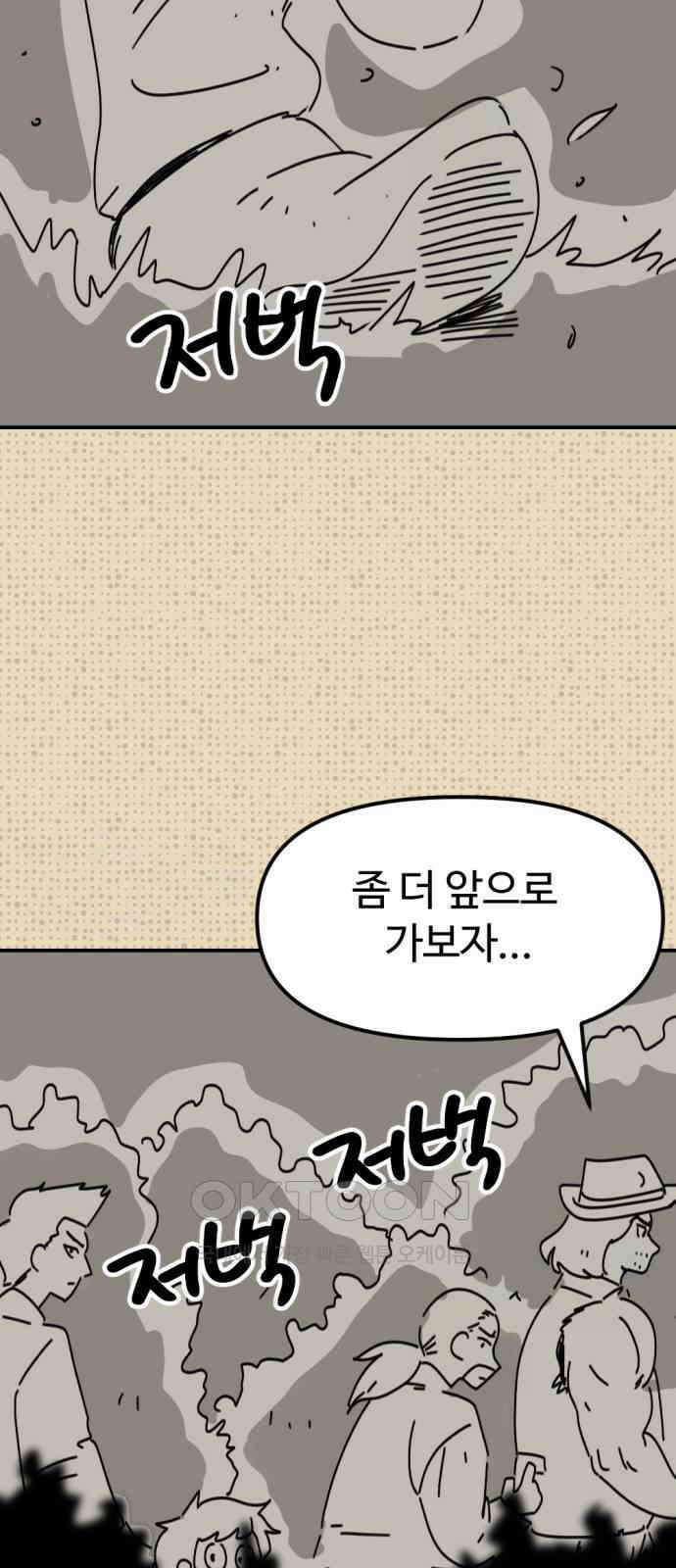 뼈왕 53． 몬스터 소굴 5 35