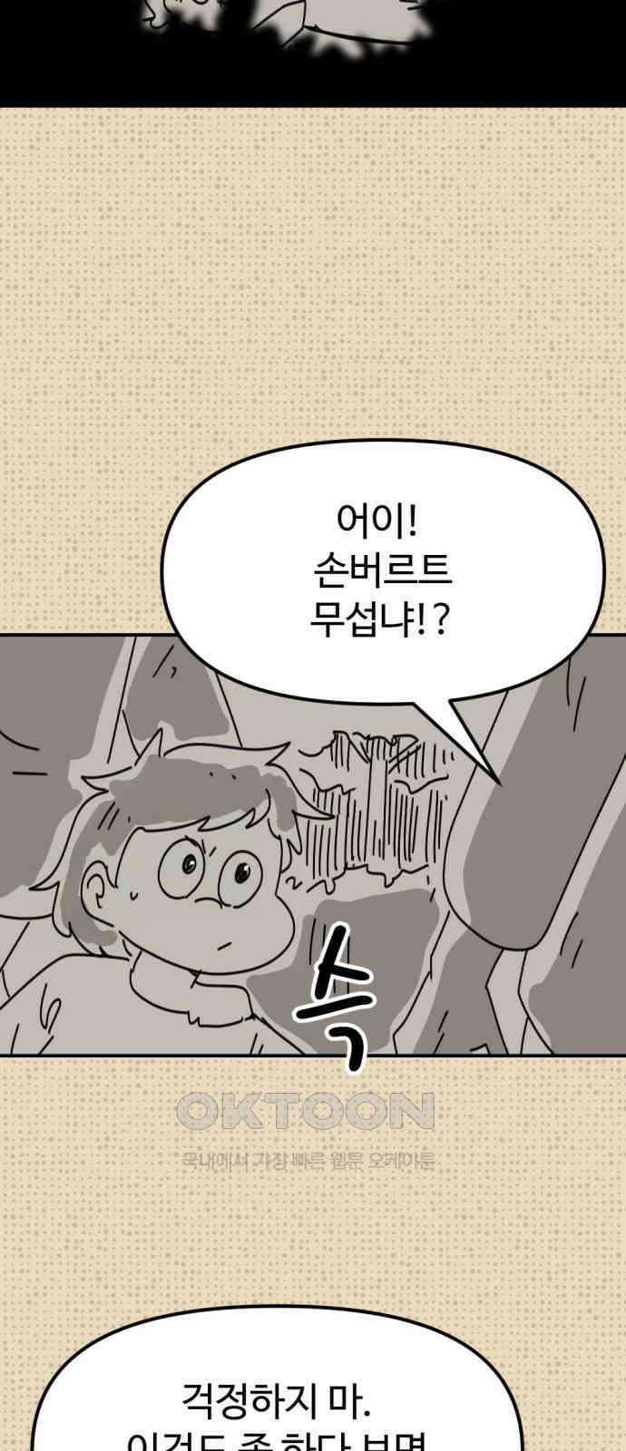 뼈왕 53． 몬스터 소굴 5 36