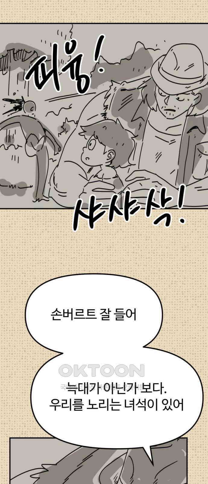 뼈왕 53． 몬스터 소굴 5 40