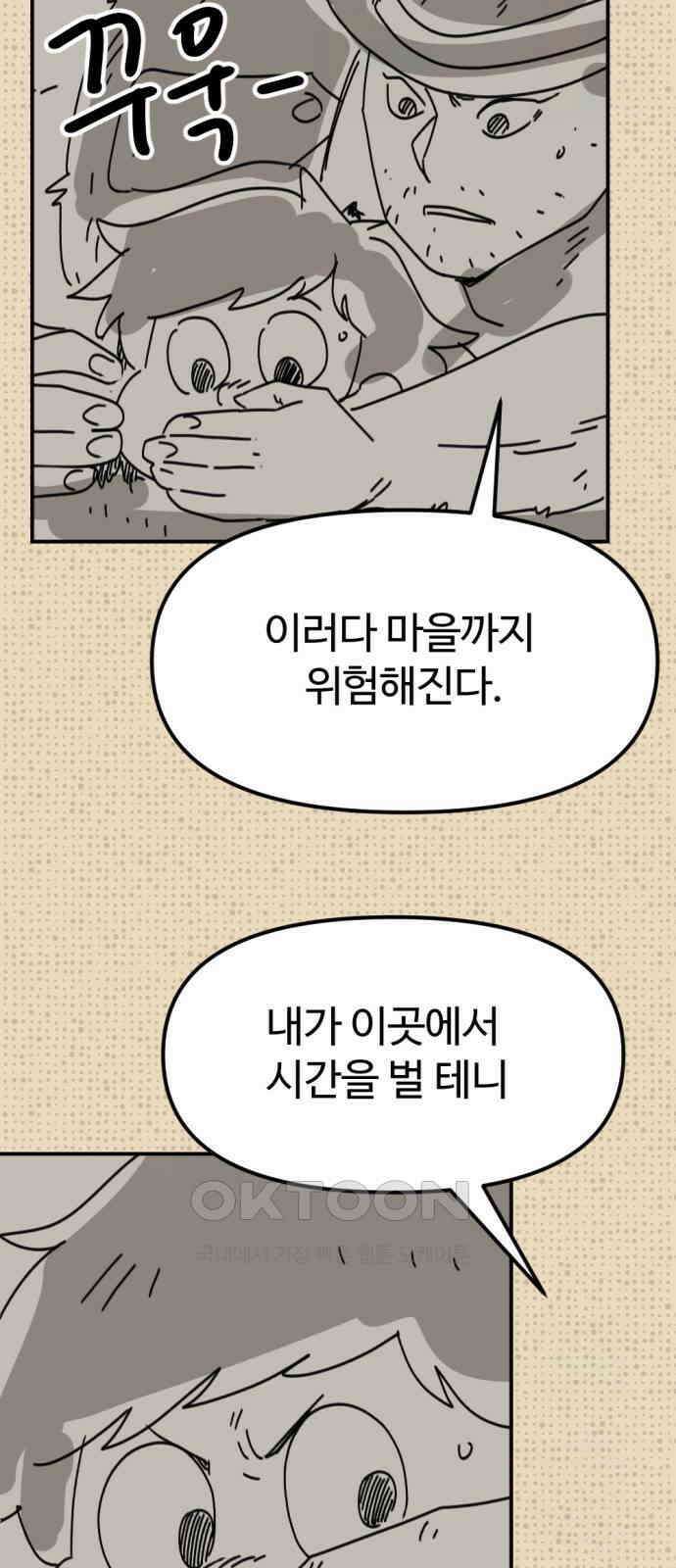뼈왕 53． 몬스터 소굴 5 41