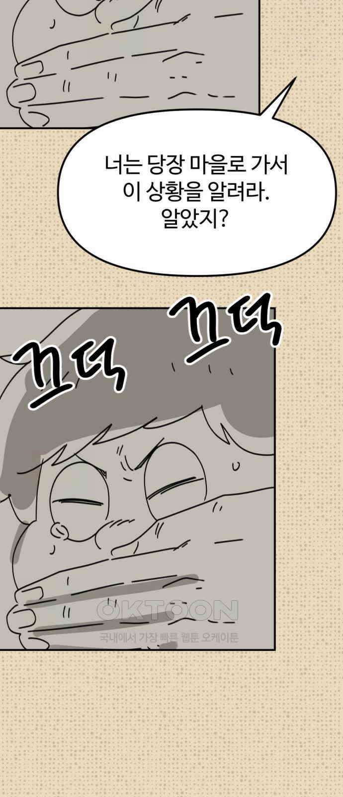 뼈왕 53． 몬스터 소굴 5 42