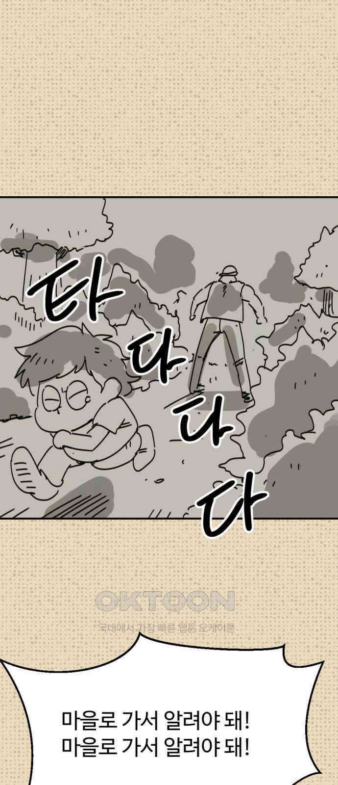 뼈왕 53． 몬스터 소굴 5 43