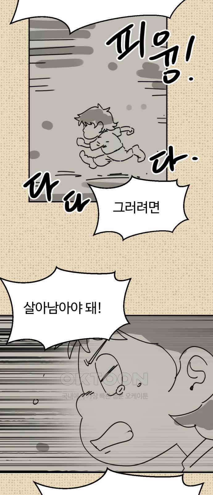 뼈왕 53． 몬스터 소굴 5 44