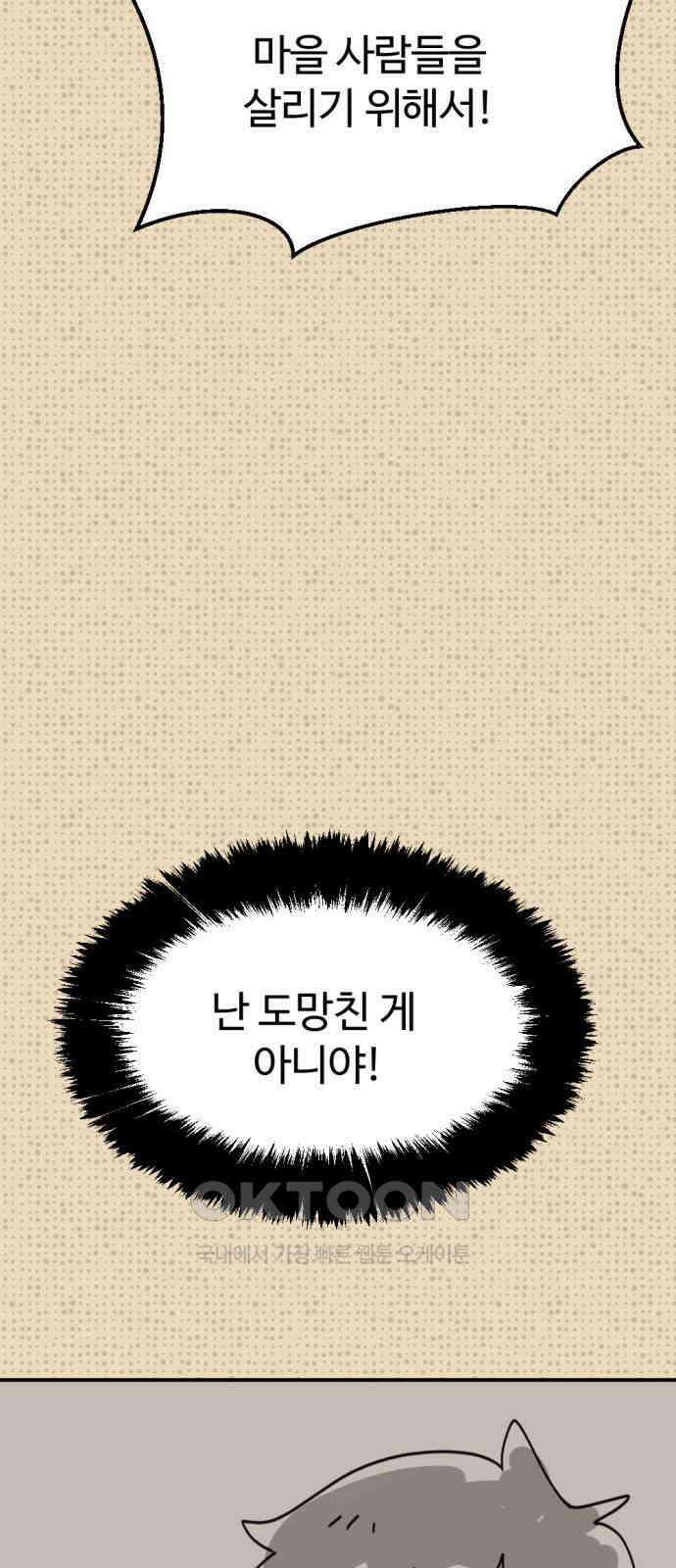 뼈왕 53． 몬스터 소굴 5 45