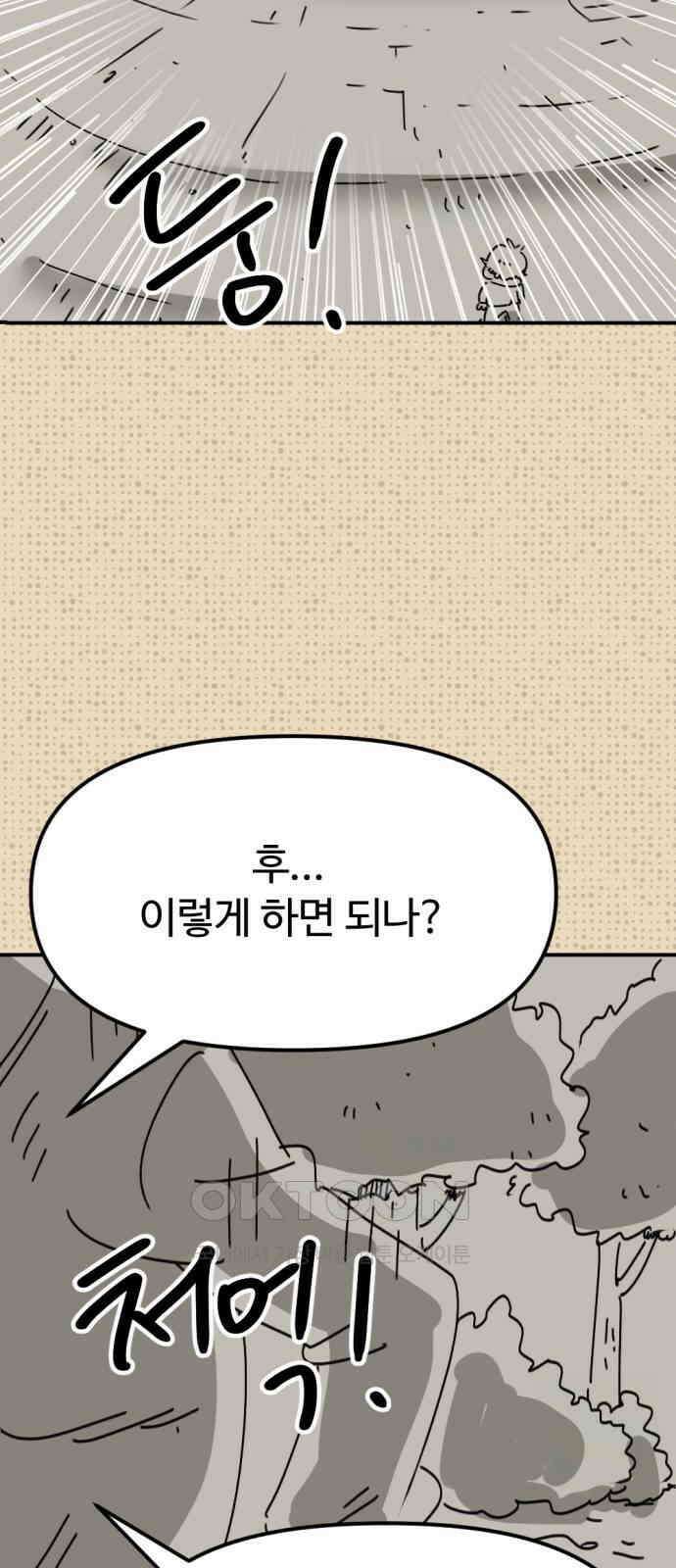 뼈왕 53． 몬스터 소굴 5 47