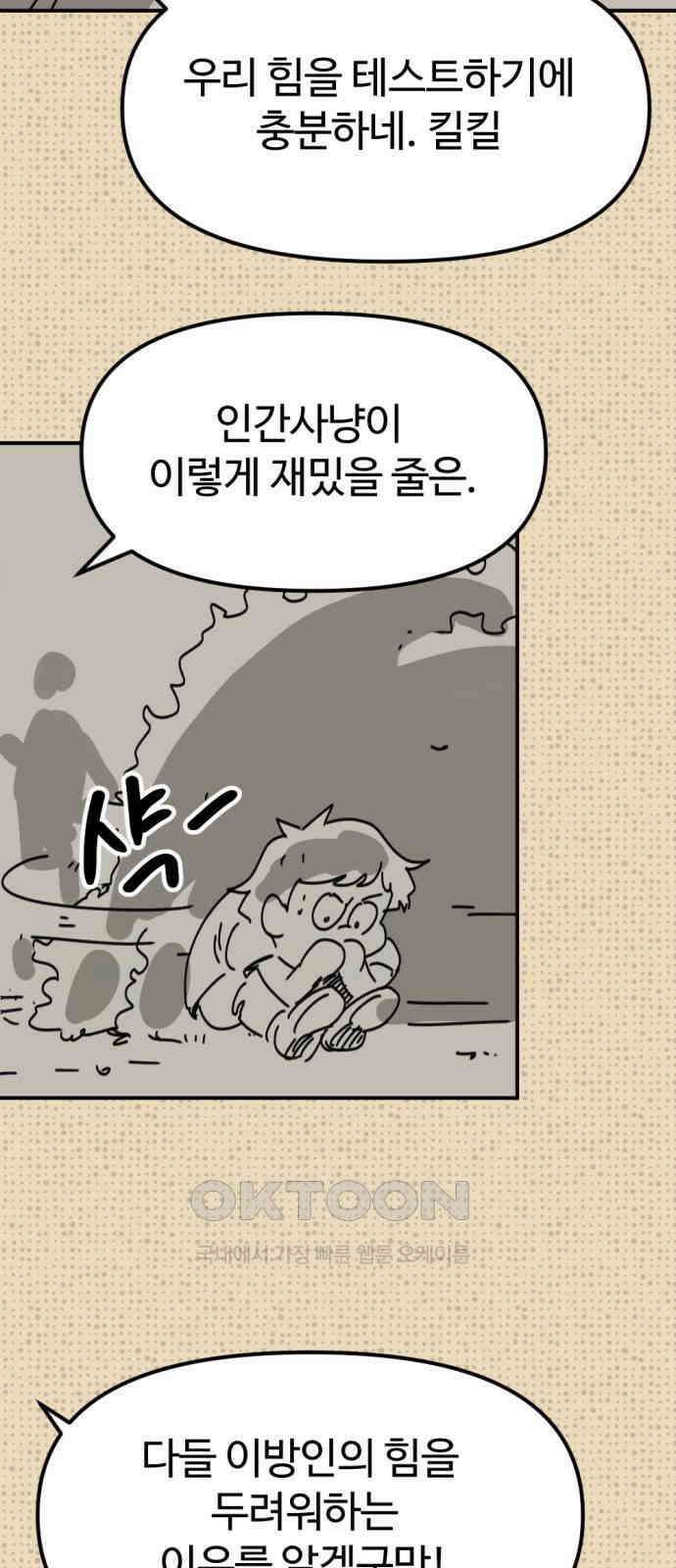 뼈왕 53． 몬스터 소굴 5 48