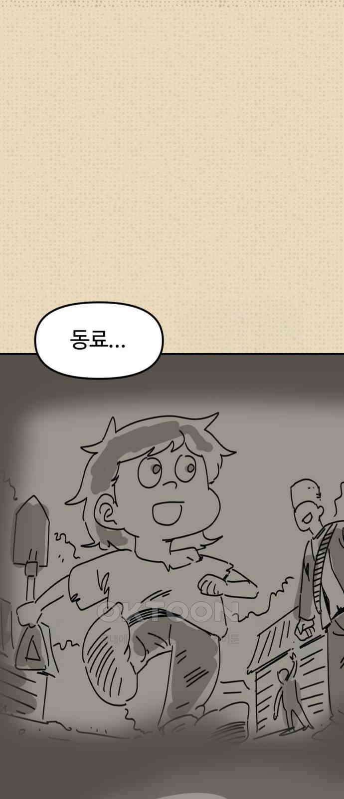 뼈왕 53． 몬스터 소굴 5 50