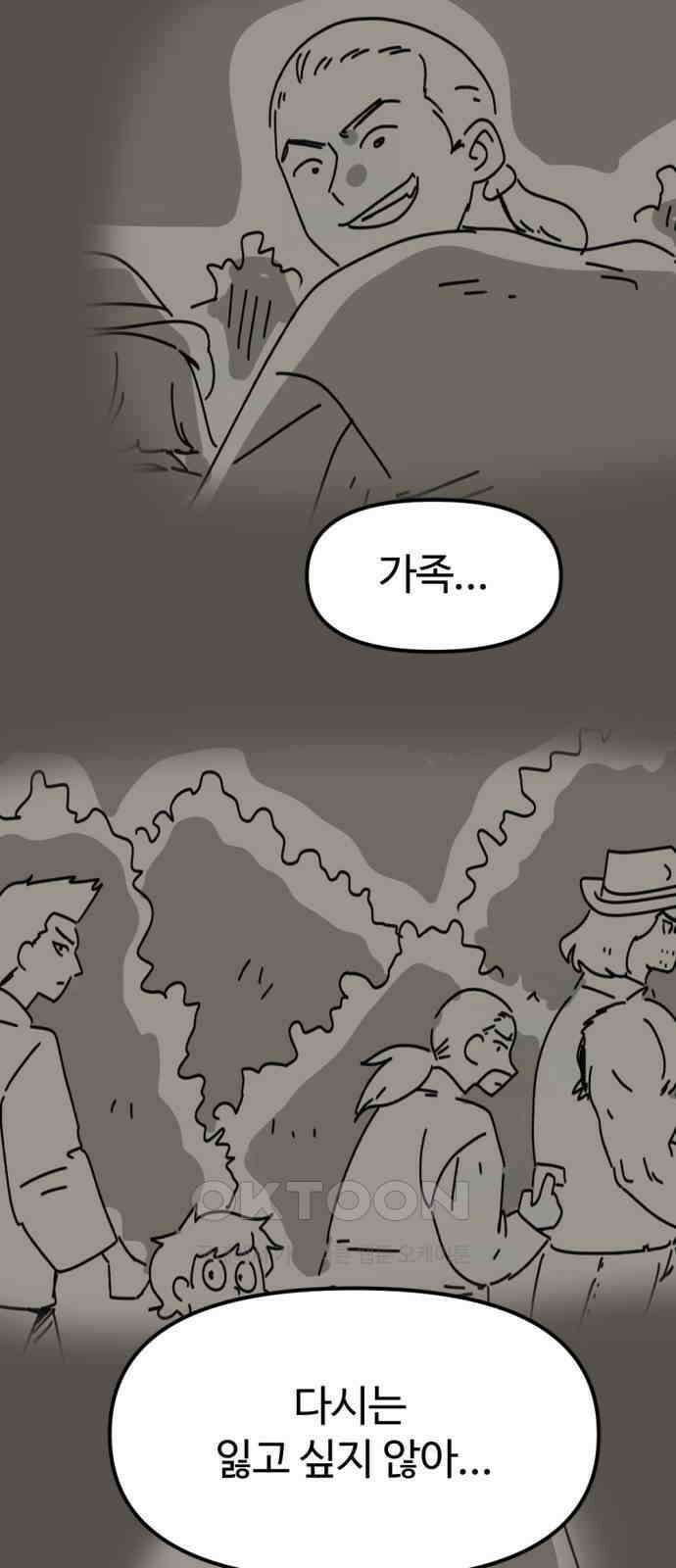 뼈왕 53． 몬스터 소굴 5 51