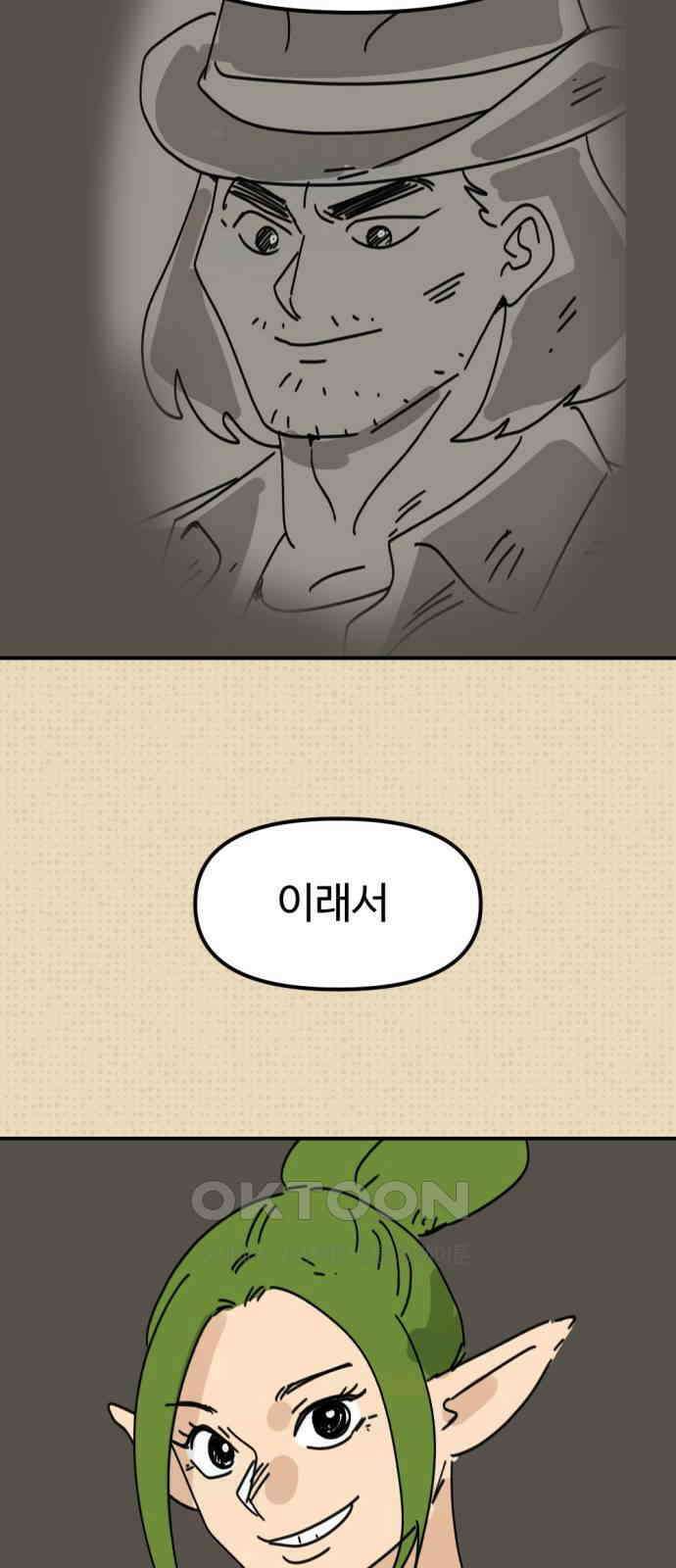 뼈왕 53． 몬스터 소굴 5 52