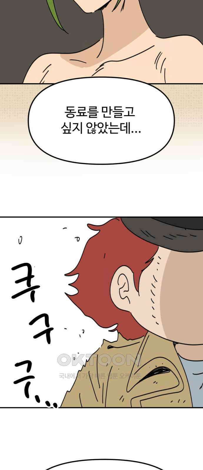 뼈왕 53． 몬스터 소굴 5 53