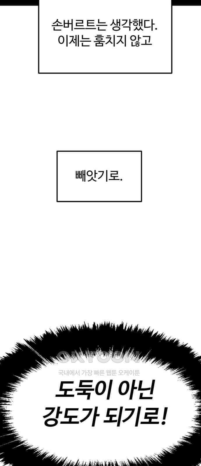 뼈왕 53． 몬스터 소굴 5 55