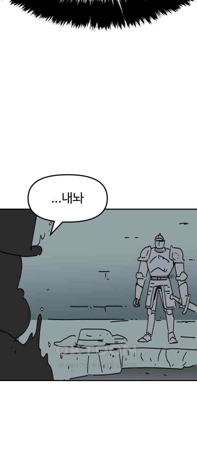 뼈왕 53． 몬스터 소굴 5 56