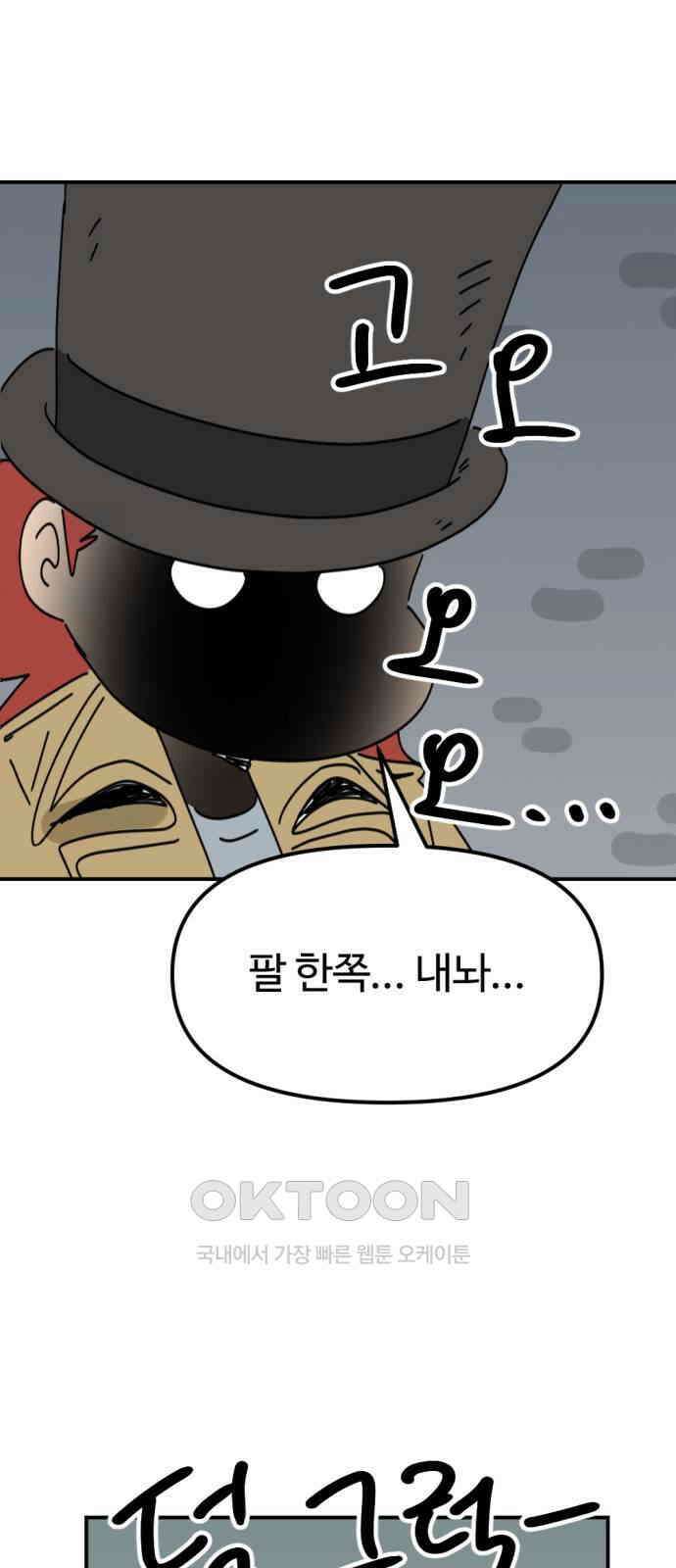 뼈왕 53． 몬스터 소굴 5 57