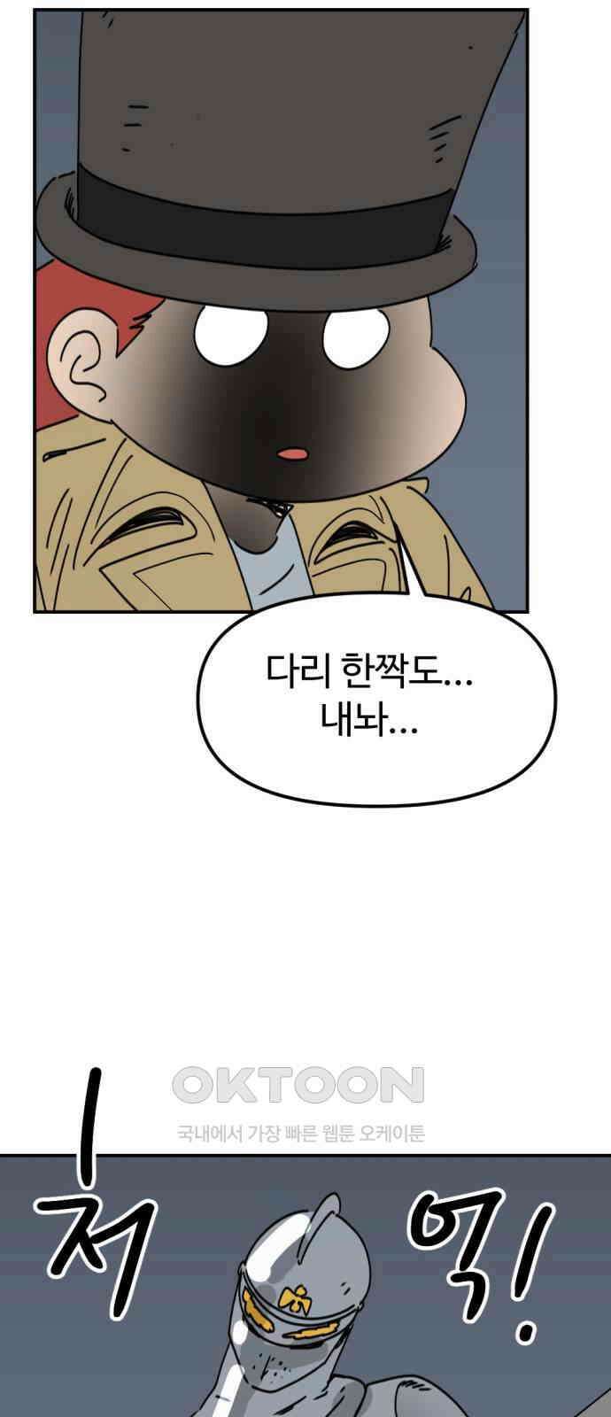 뼈왕 53． 몬스터 소굴 5 62