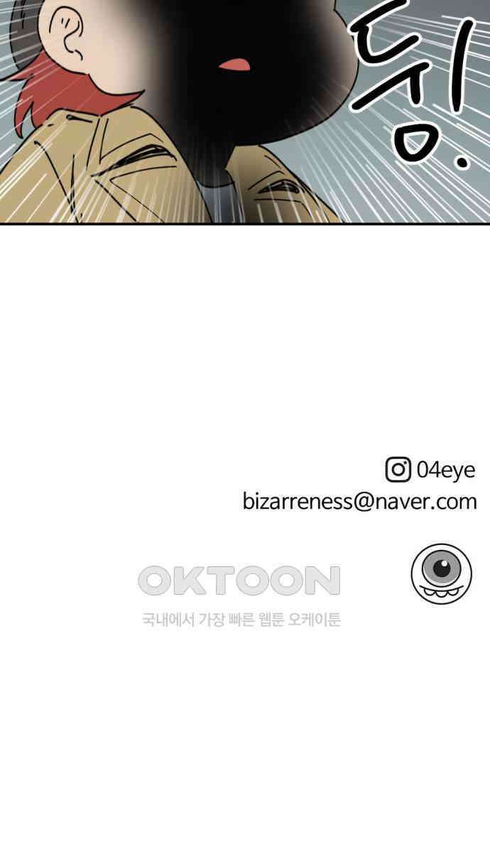 뼈왕 53． 몬스터 소굴 5 66