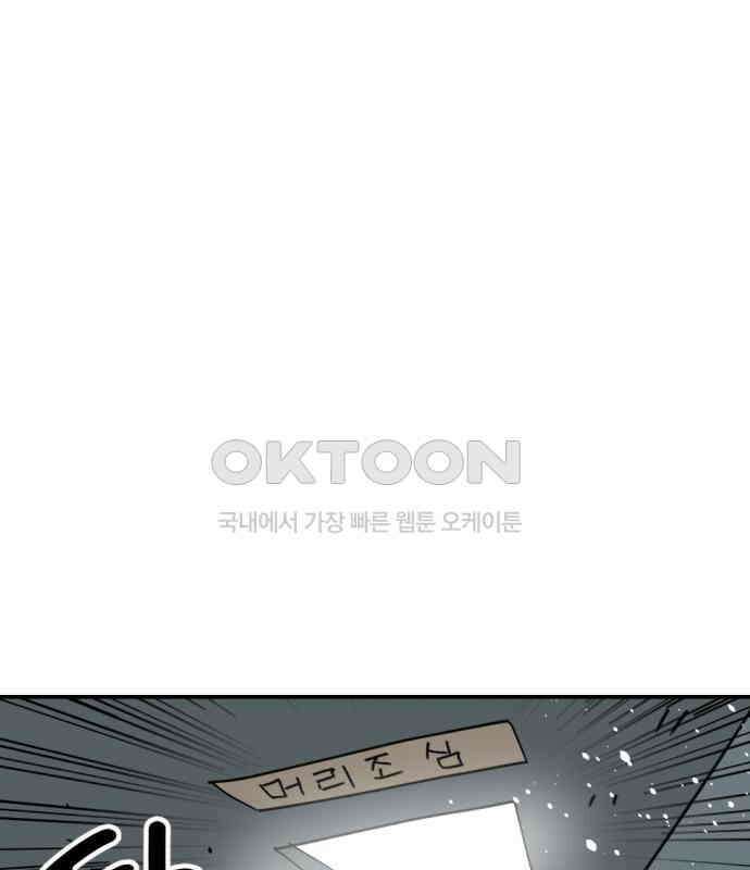 뼈왕 55． 공주 안전배송 1